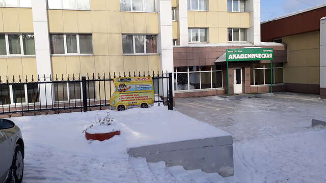 Гостиница Академическая Иркутск-5